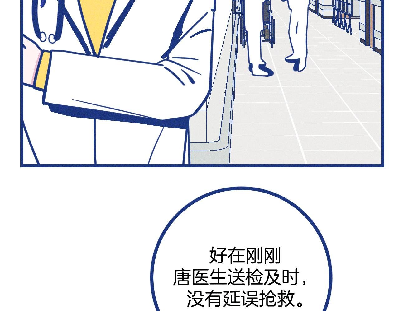 第28话 成为医生的理由