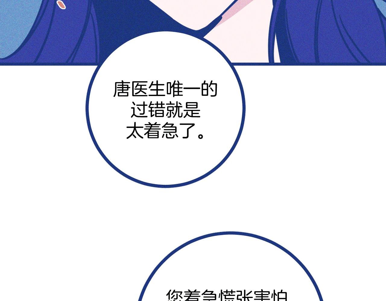 第28话 成为医生的理由