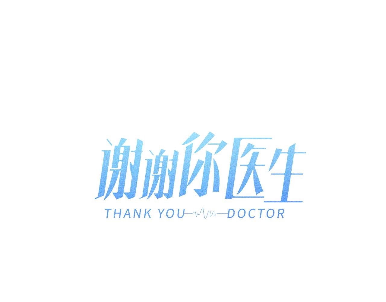 第28话 成为医生的理由