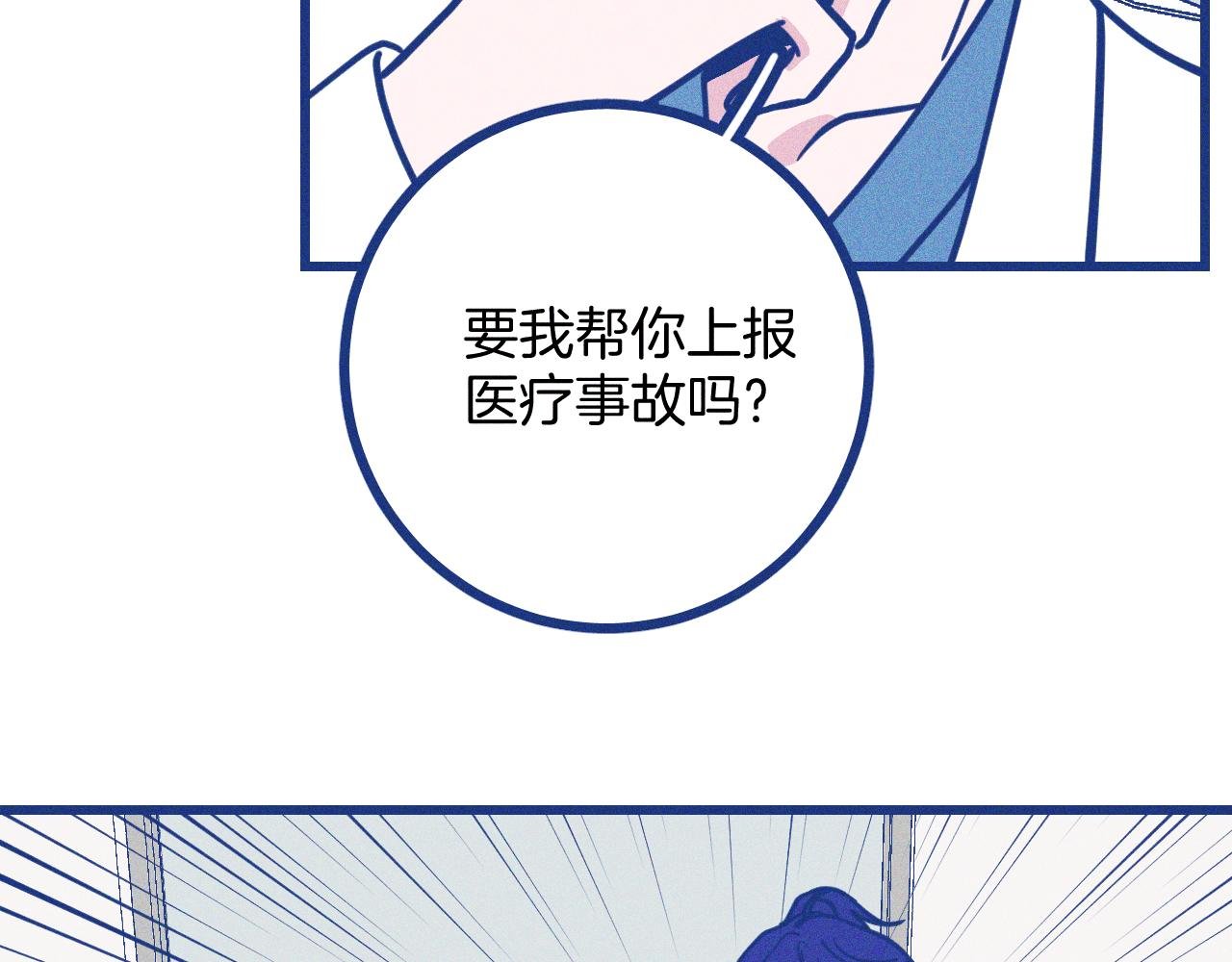 第28话 成为医生的理由