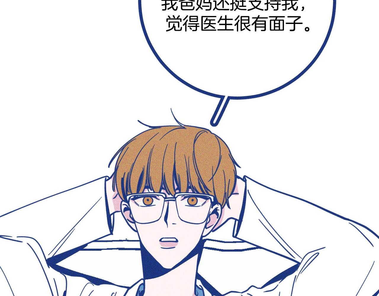 第28话 成为医生的理由