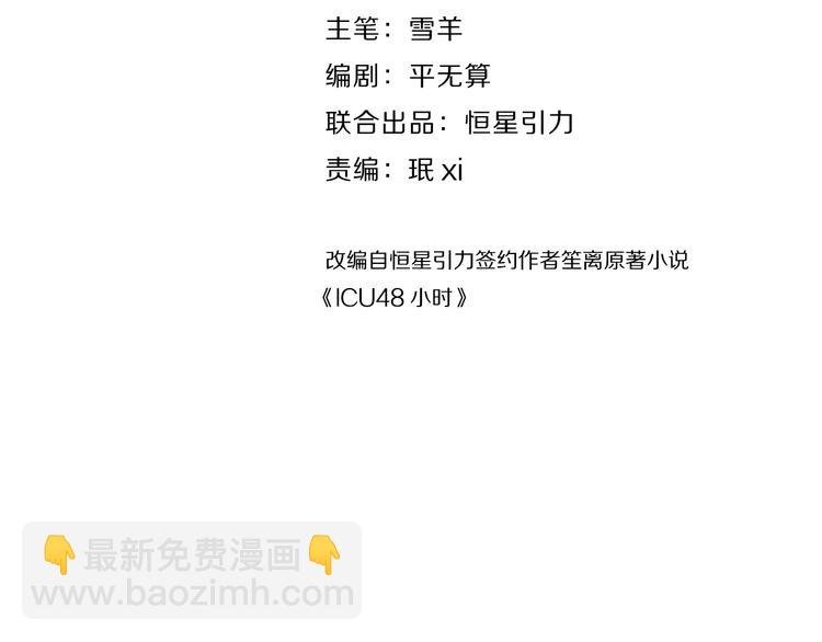 第2话 一定要活着