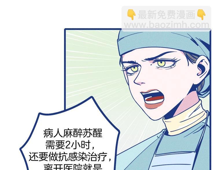 第2话 一定要活着