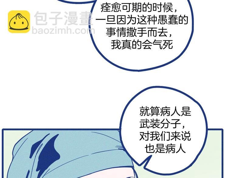 第2话 一定要活着