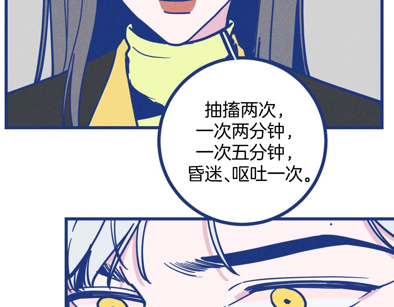 第29话 与上帝博弈
