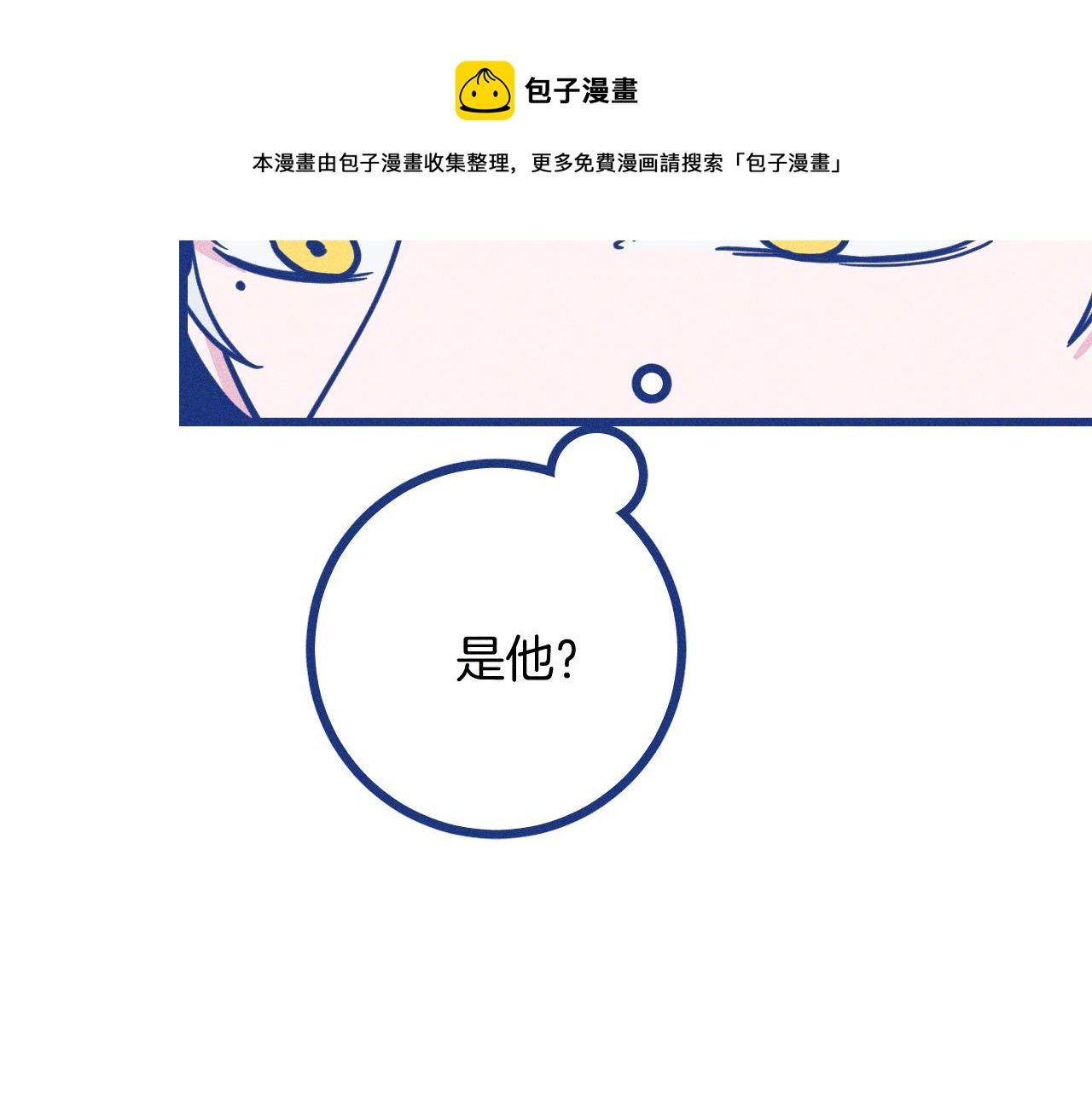 第29话 与上帝博弈