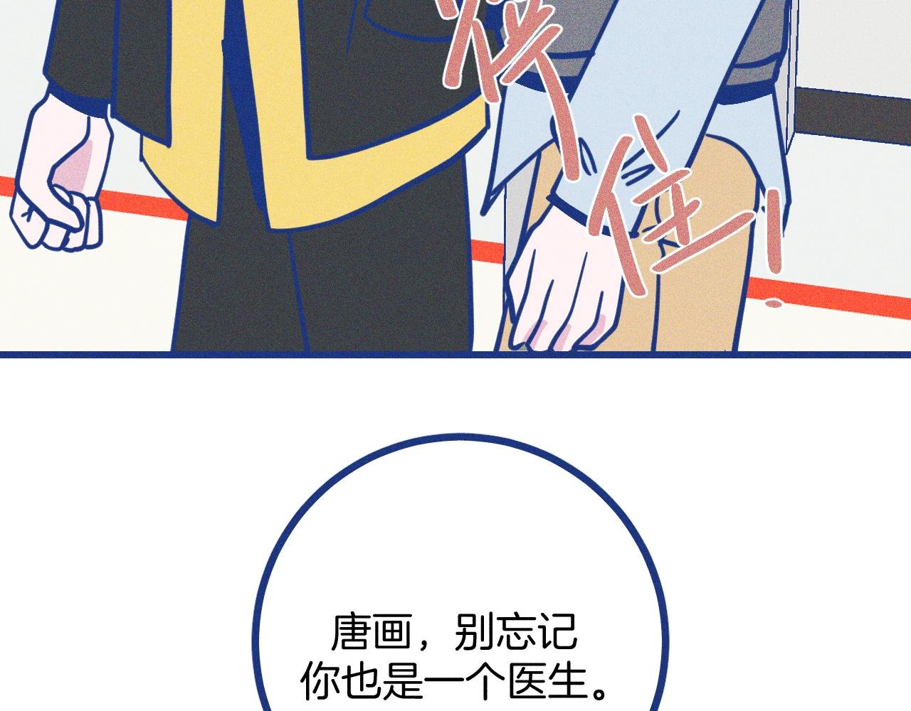 第29话 与上帝博弈