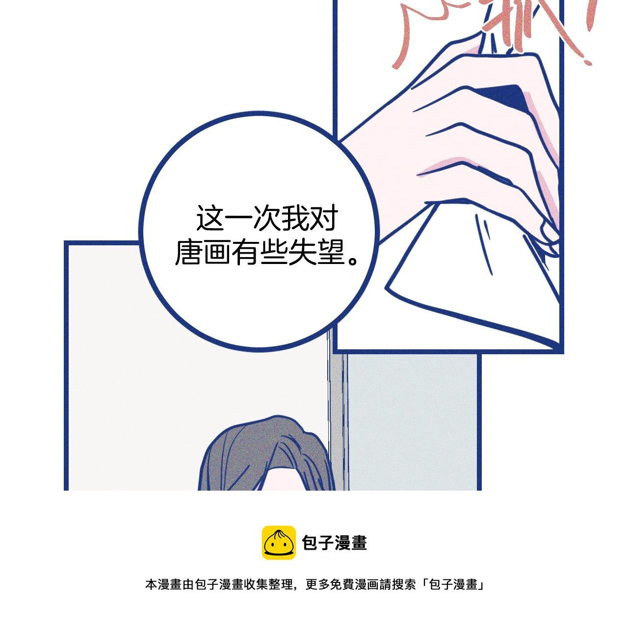 第29话 与上帝博弈