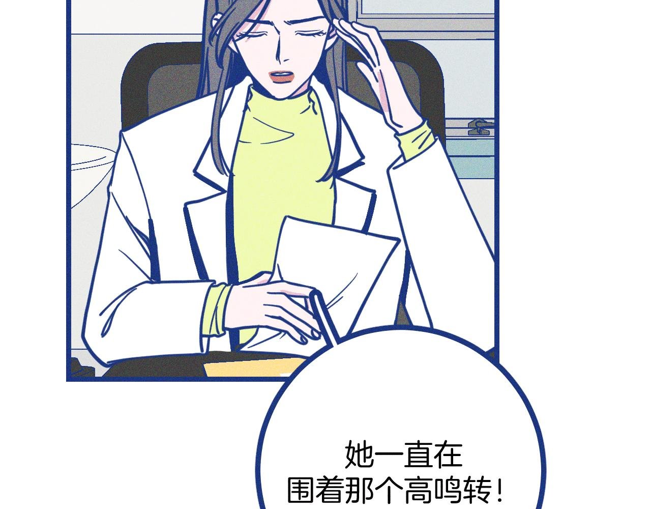 第29话 与上帝博弈