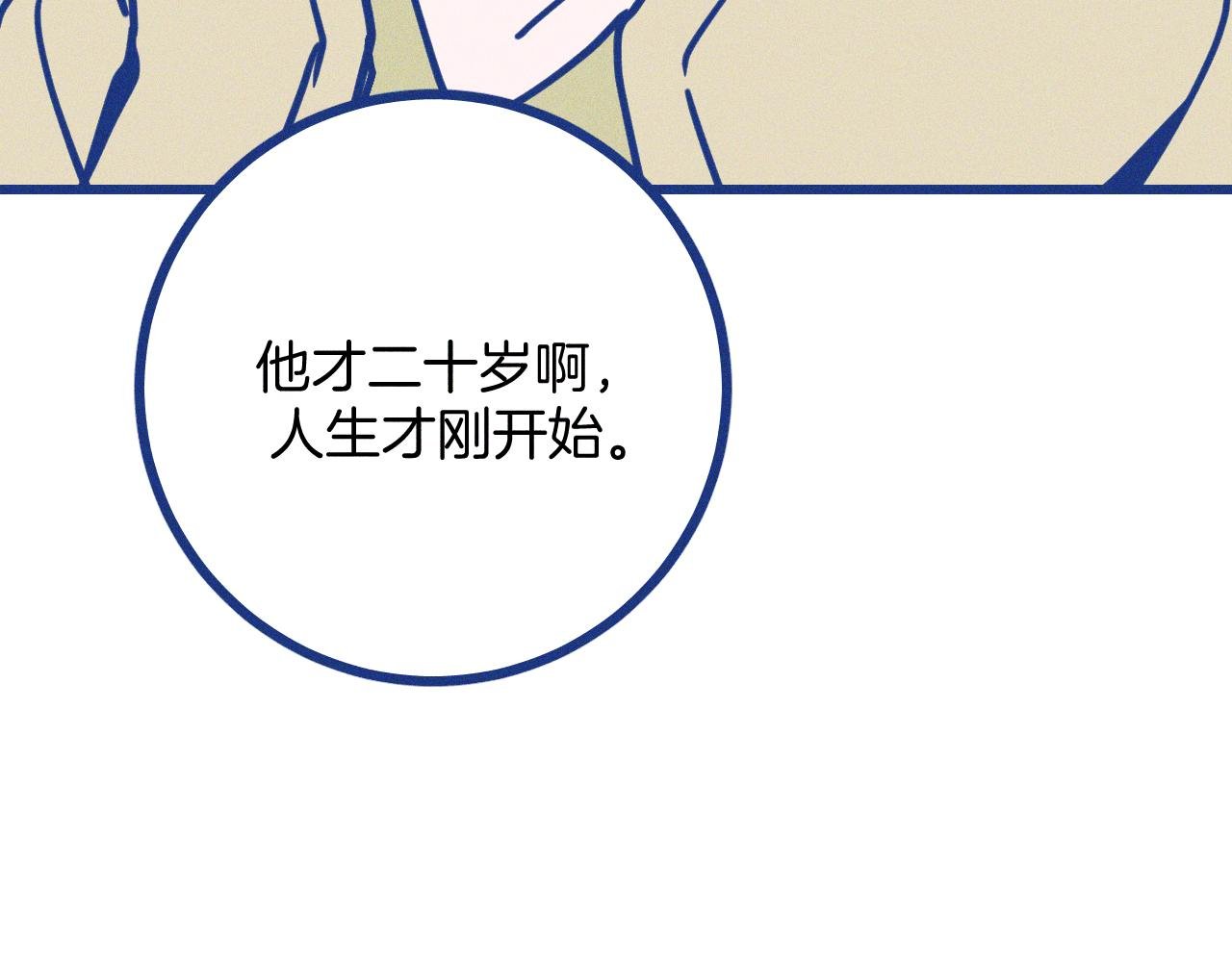 第30话 夏天没有结束
