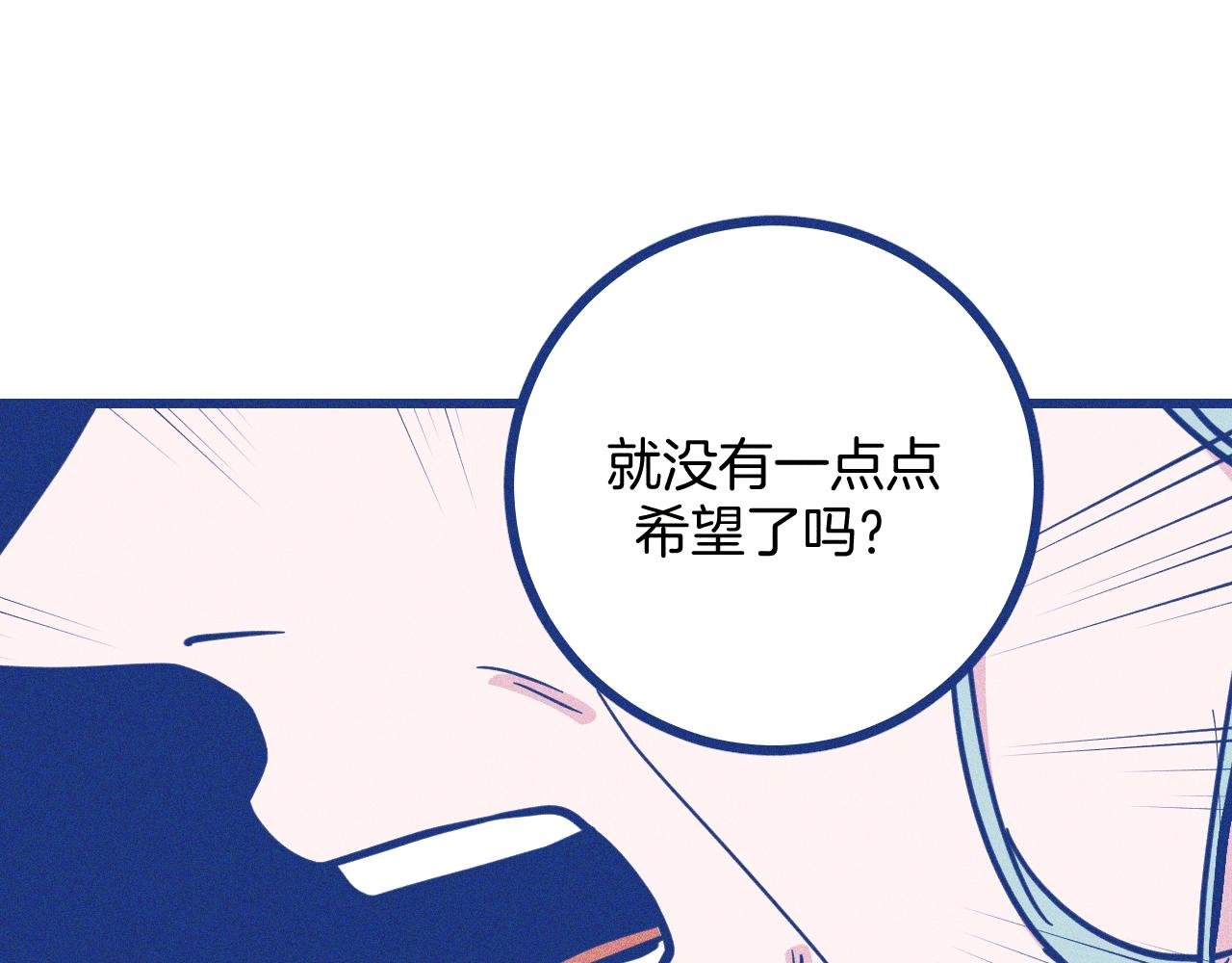 第30话 夏天没有结束