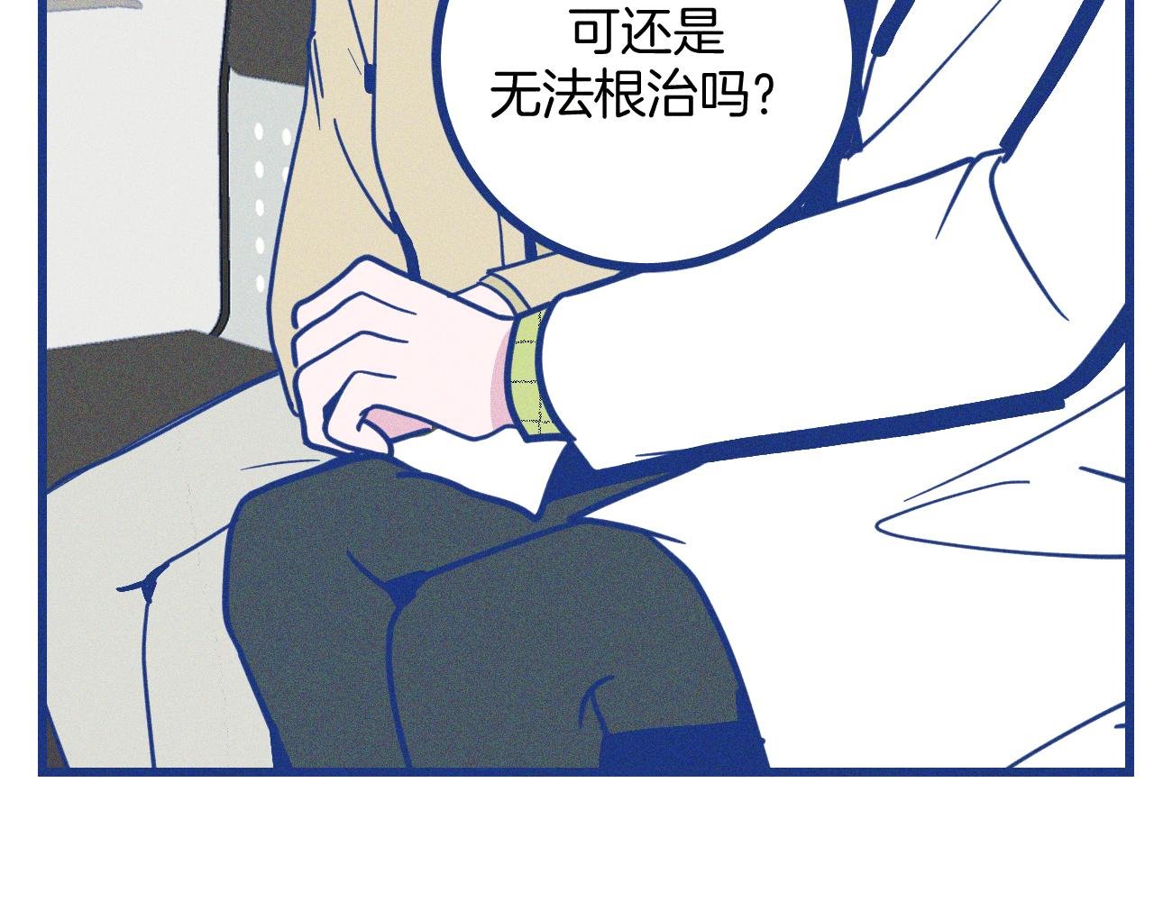 第30话 夏天没有结束