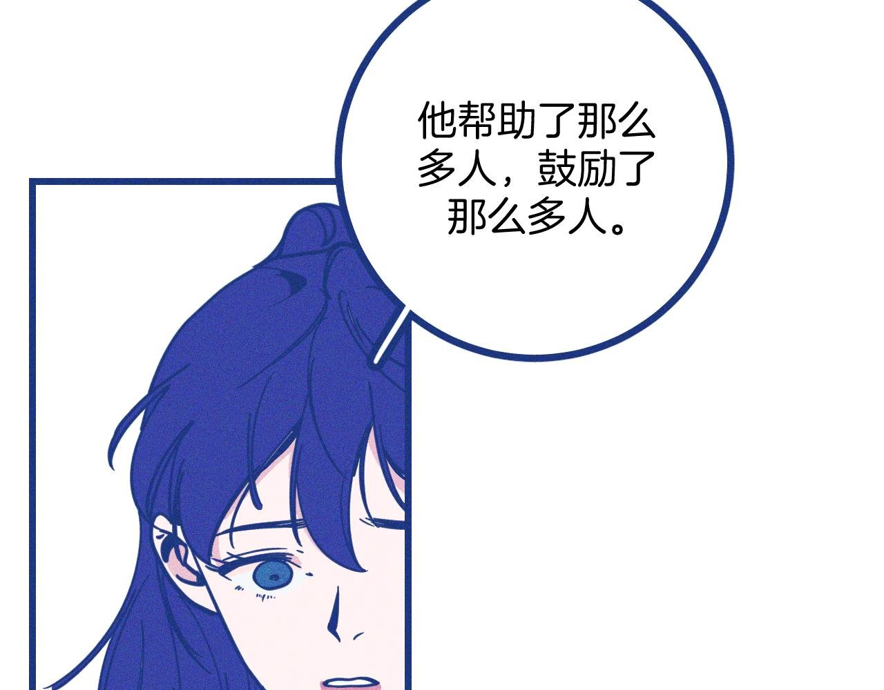 第30话 夏天没有结束