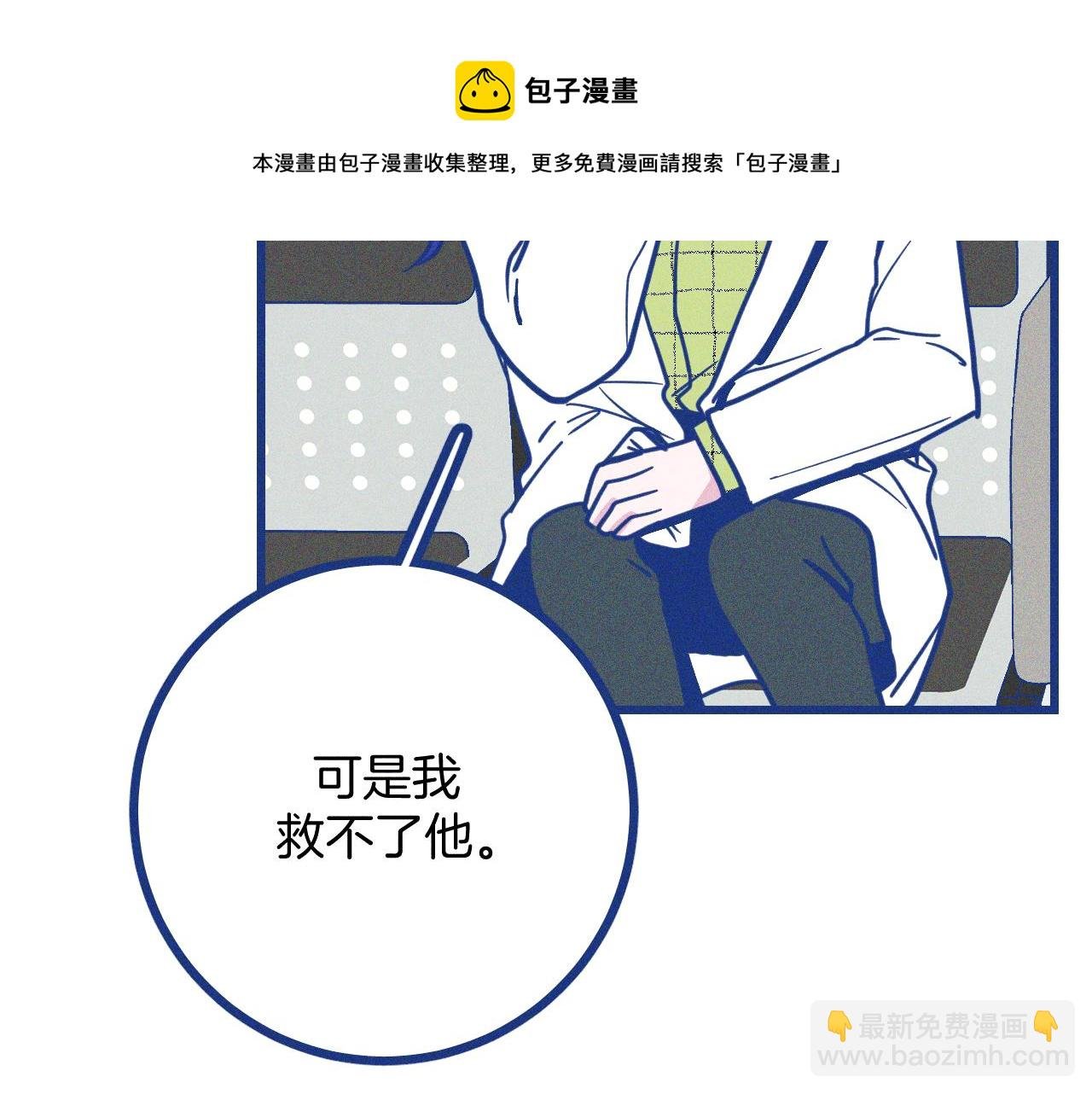 第30话 夏天没有结束