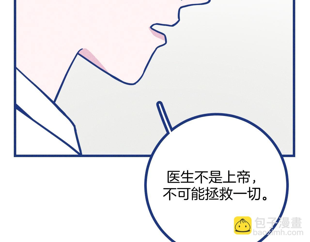 第30话 夏天没有结束