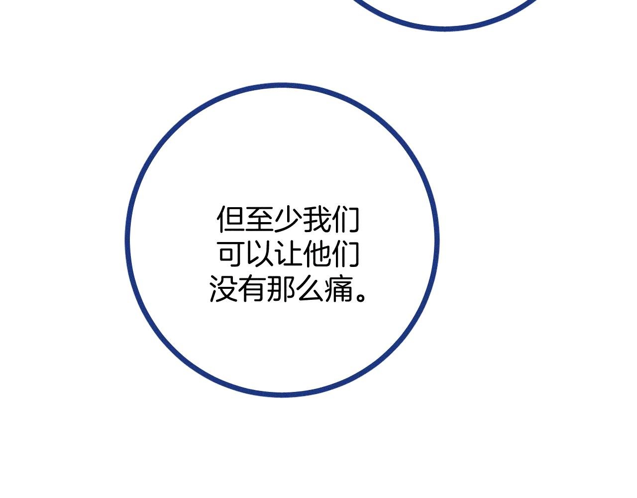 第30话 夏天没有结束