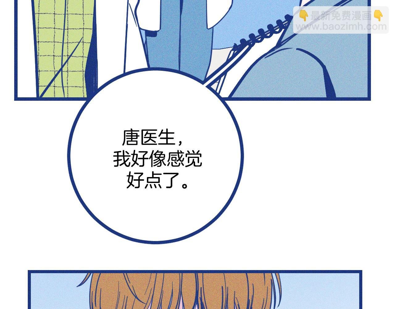 第30话 夏天没有结束