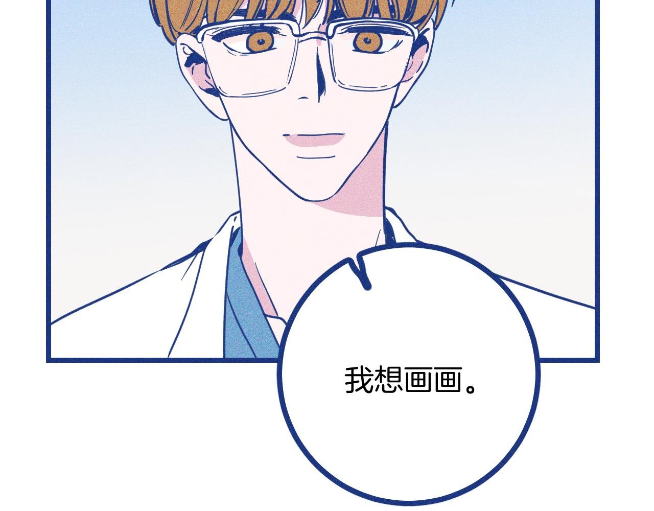 第30话 夏天没有结束