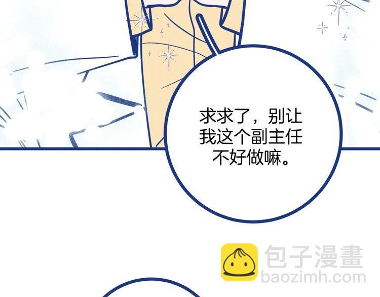 第31话 甜蜜惊喜