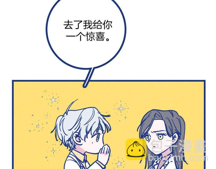 第31话 甜蜜惊喜