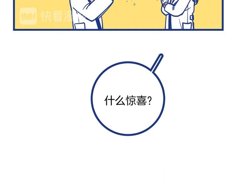 第31话 甜蜜惊喜