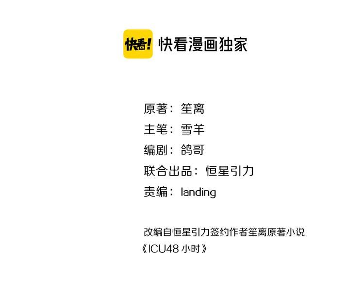第31话 甜蜜惊喜