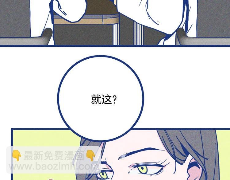 第31话 甜蜜惊喜