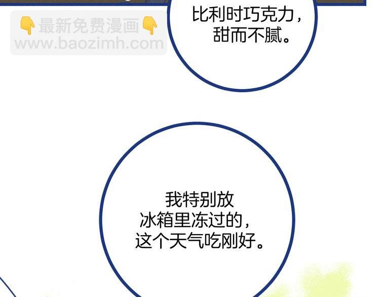 第31话 甜蜜惊喜