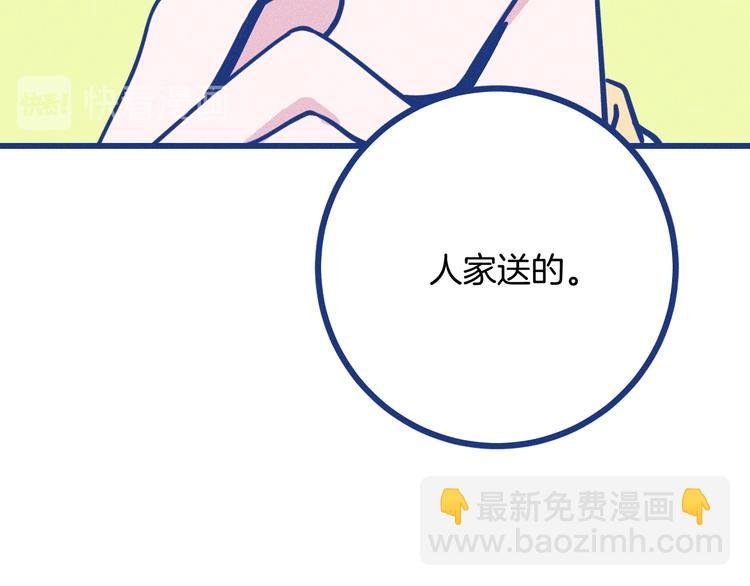 第31话 甜蜜惊喜