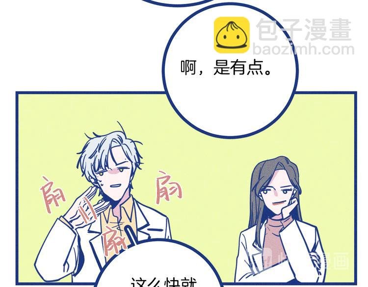第31话 甜蜜惊喜