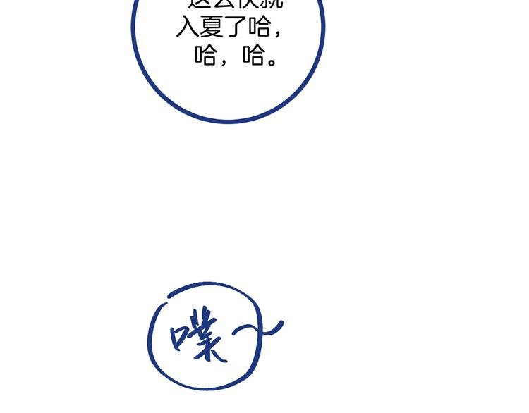 第31话 甜蜜惊喜