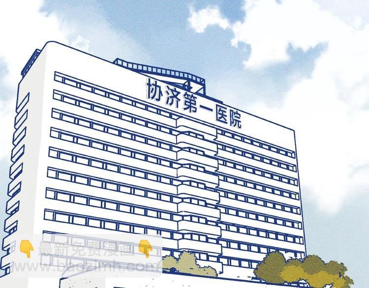 第32话 急诊科情侣