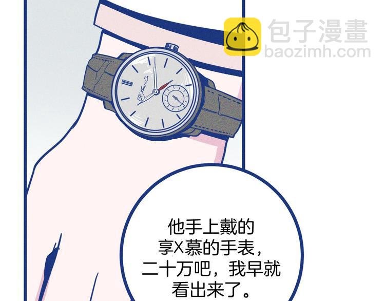 第32话 急诊科情侣