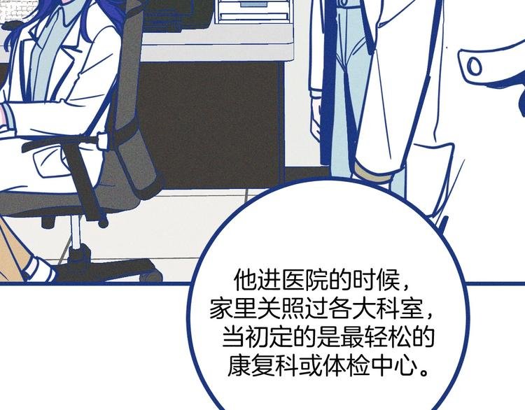 第32话 急诊科情侣