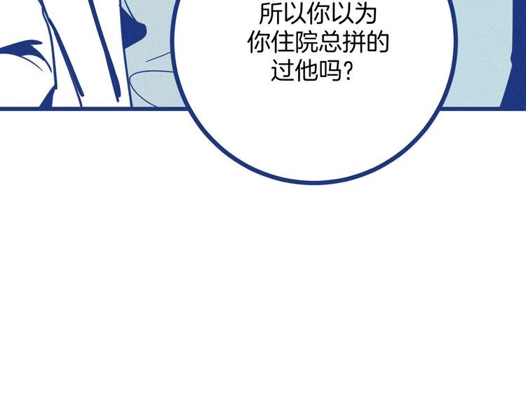 第32话 急诊科情侣