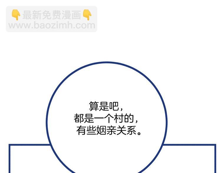 第32话 急诊科情侣