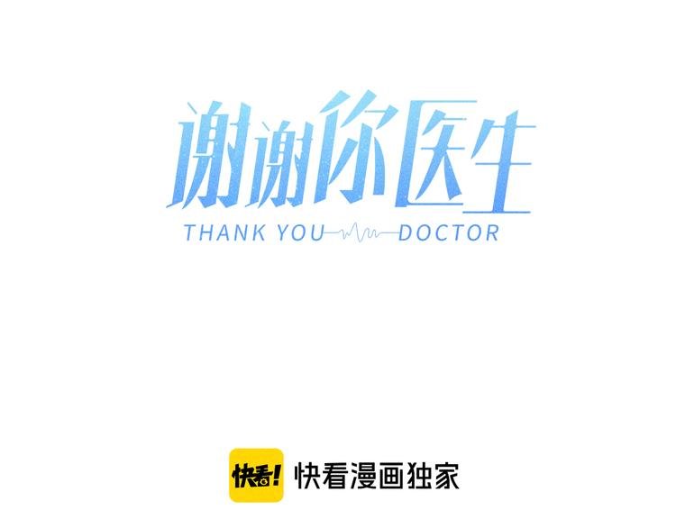 第32话 急诊科情侣
