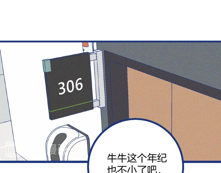 第32话 急诊科情侣