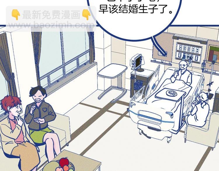 第32话 急诊科情侣