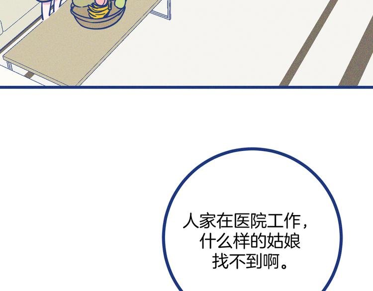 第32话 急诊科情侣