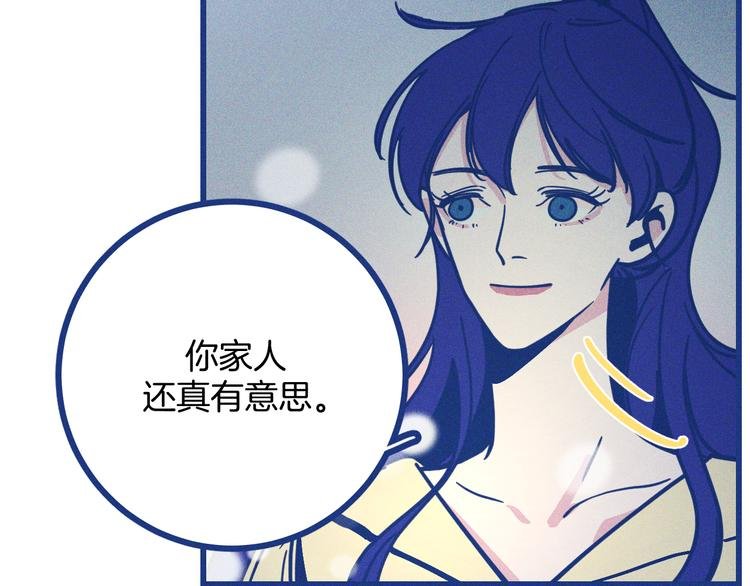 第33话 我们凑一对试？