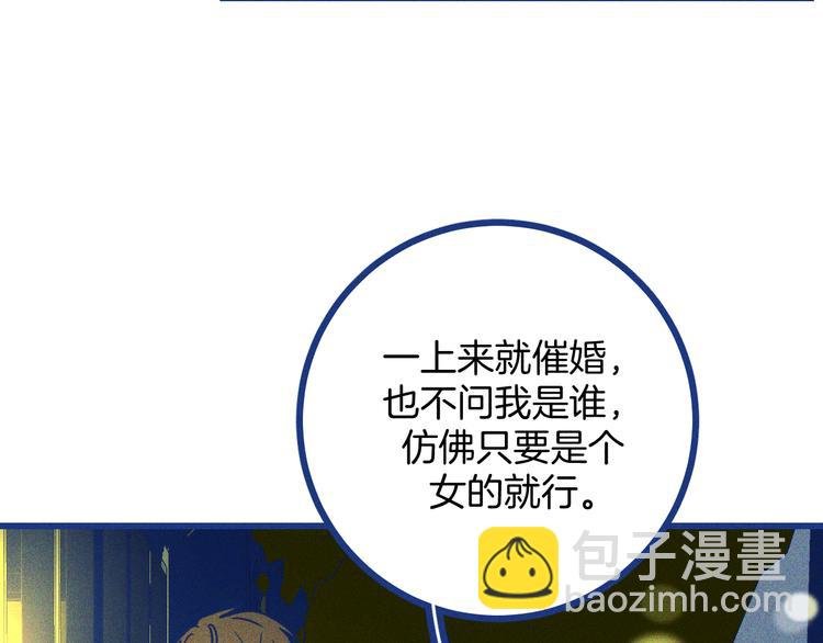 第33话 我们凑一对试？