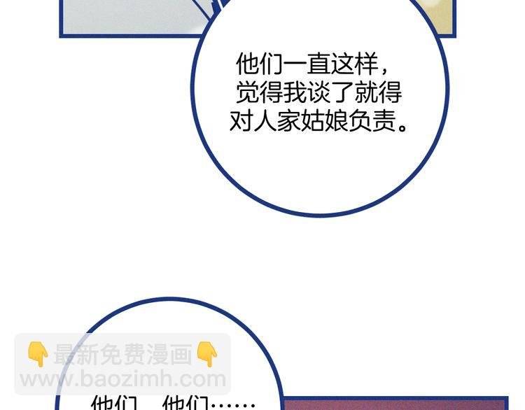 第33话 我们凑一对试？