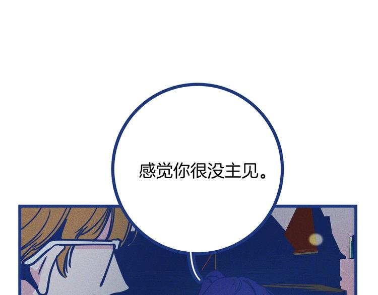 第33话 我们凑一对试？