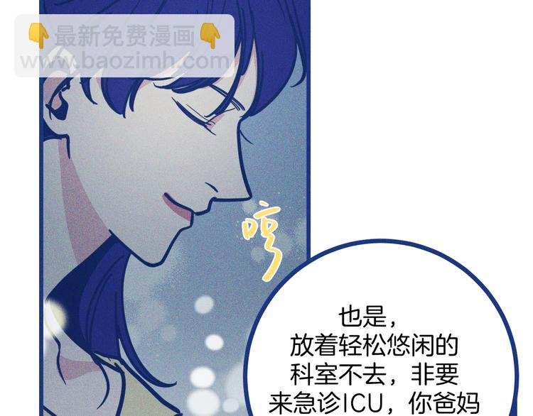 第33话 我们凑一对试？
