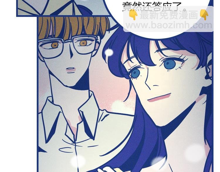 第33话 我们凑一对试？