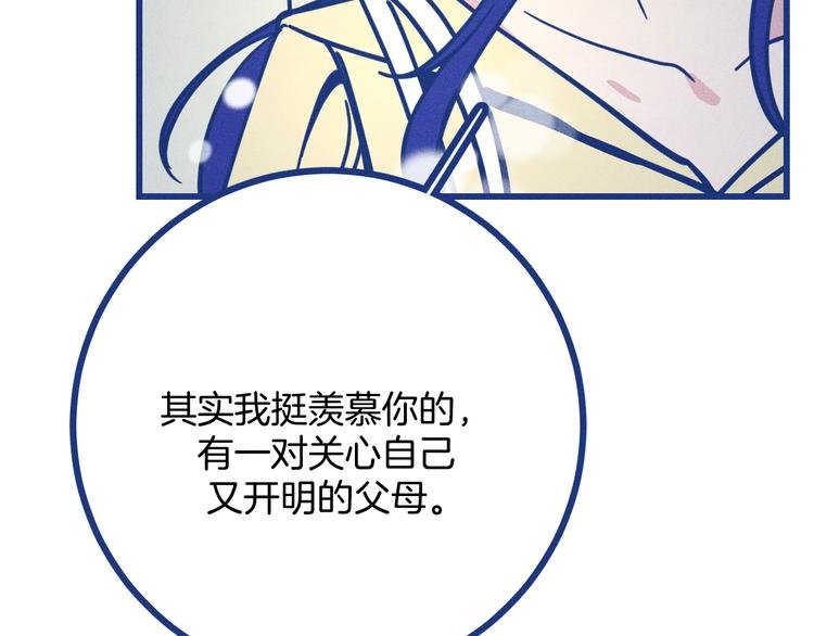 第33话 我们凑一对试？