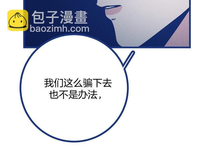 第33话 我们凑一对试？