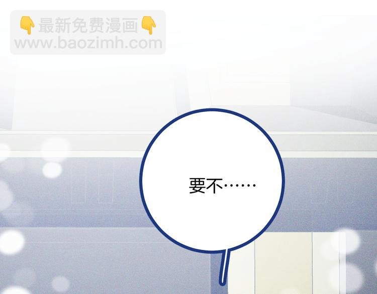 第33话 我们凑一对试？