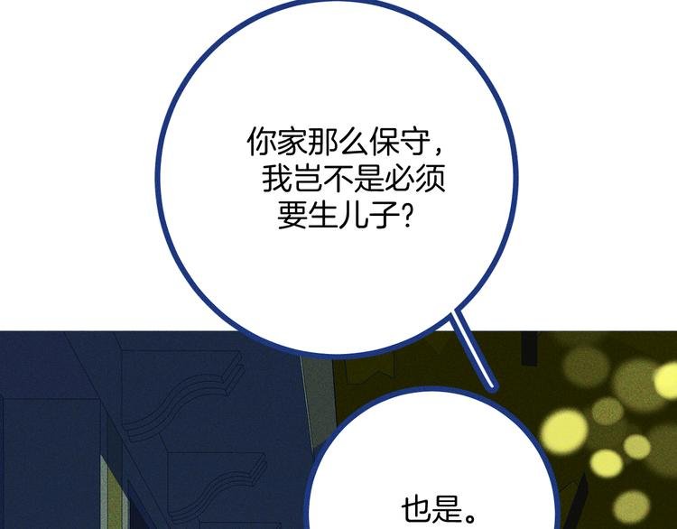 第33话 我们凑一对试？